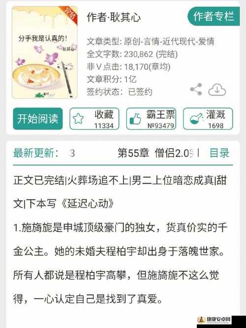 暗恋微苦却很甜 1v1 故事：那份青涩而独特的情愫