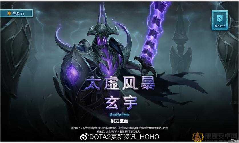 DOTA2女王至宝款式二解锁攻略，快速掌握解锁技巧与步骤一览